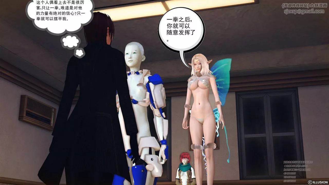 [3D]降魔传-第69话 - 图片 65