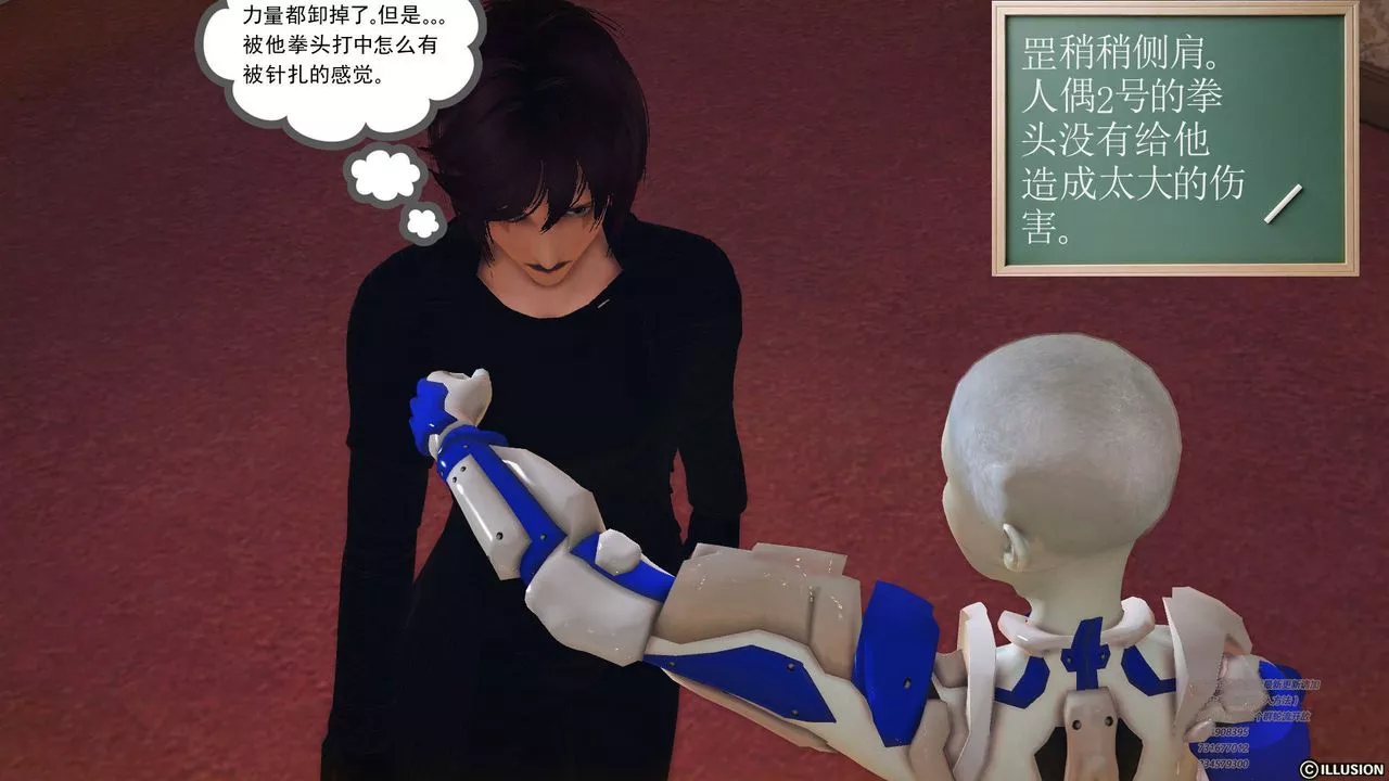 [3D]降魔傳第69話