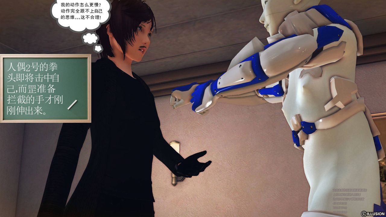 [3D]降魔传第69话