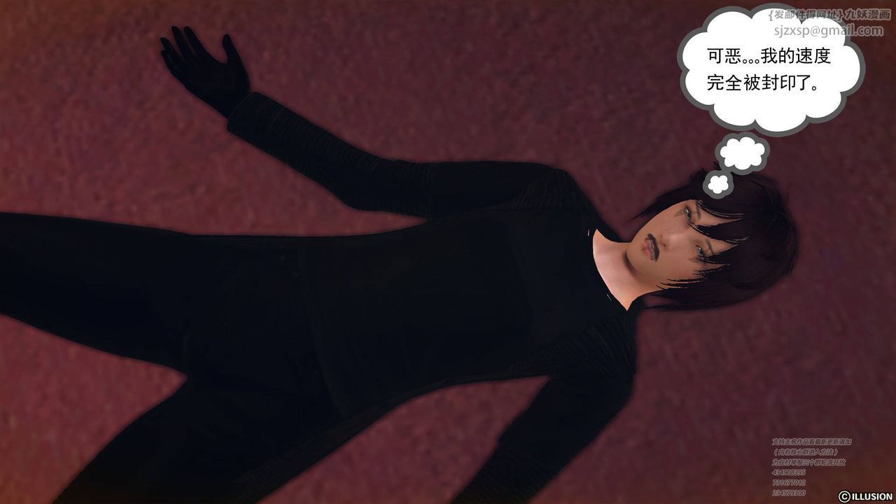 [3D]降魔传第69话