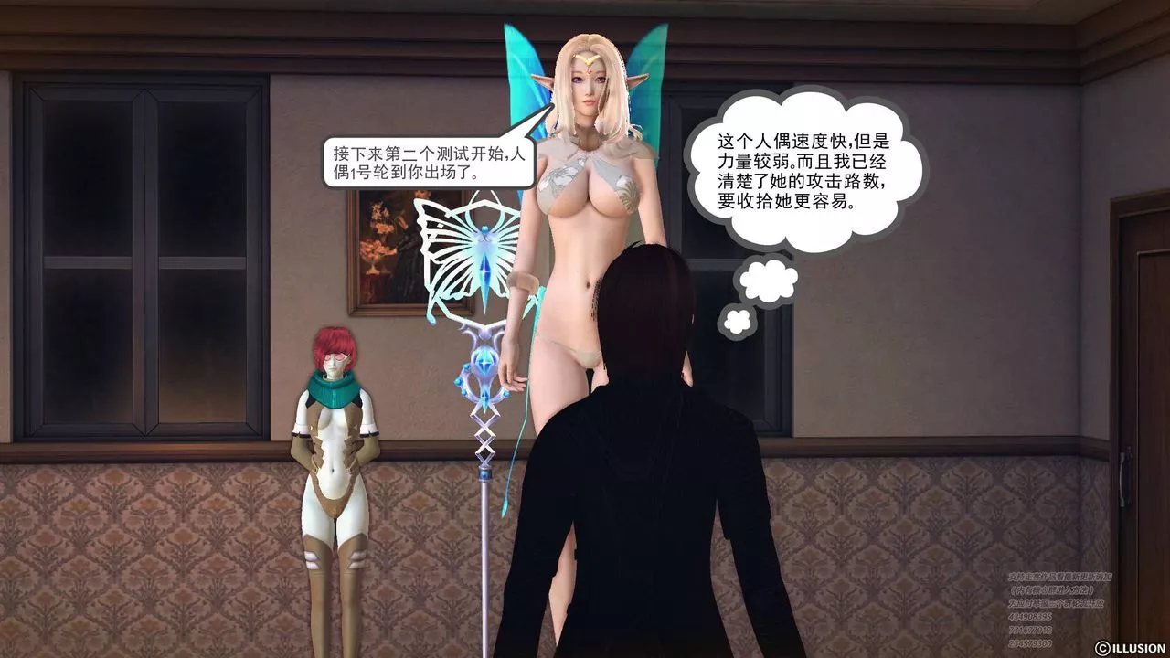 [3D]降魔传-第69话 - 图片 93