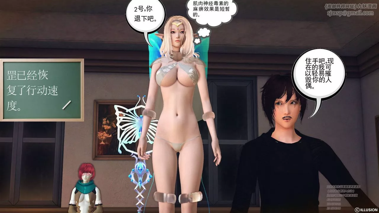 [3D]降魔传-第69话 - 图片 92