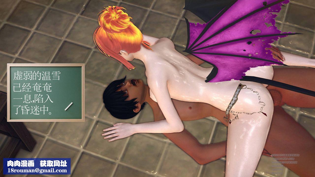 [3D]降魔传第69话