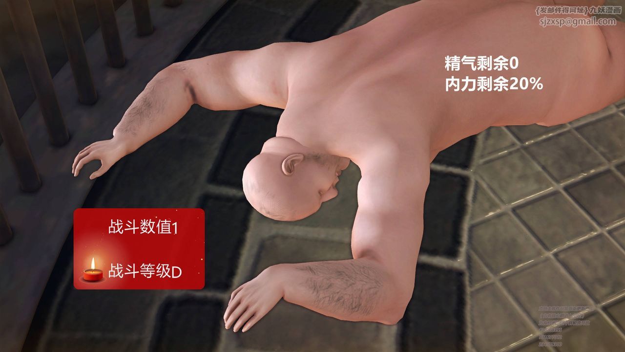 [3D]降魔传第69话