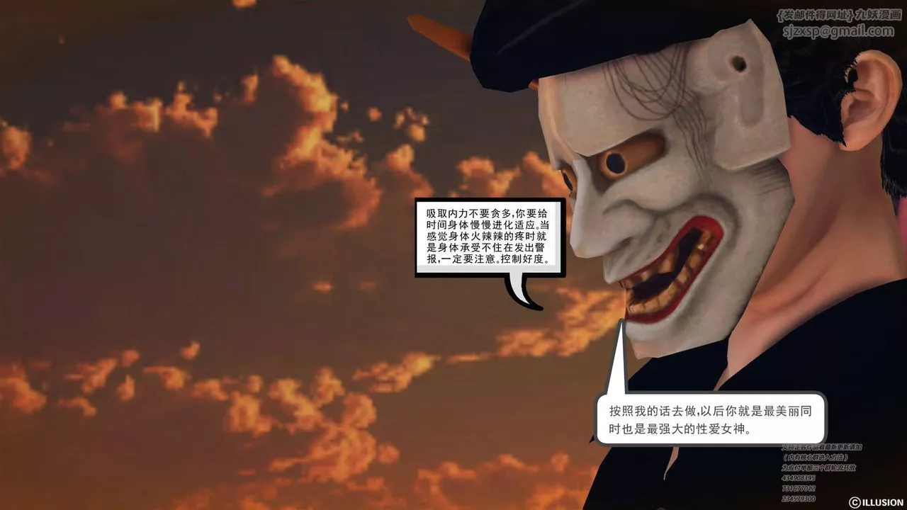 [3D]降魔传-第69话 - 图片 111