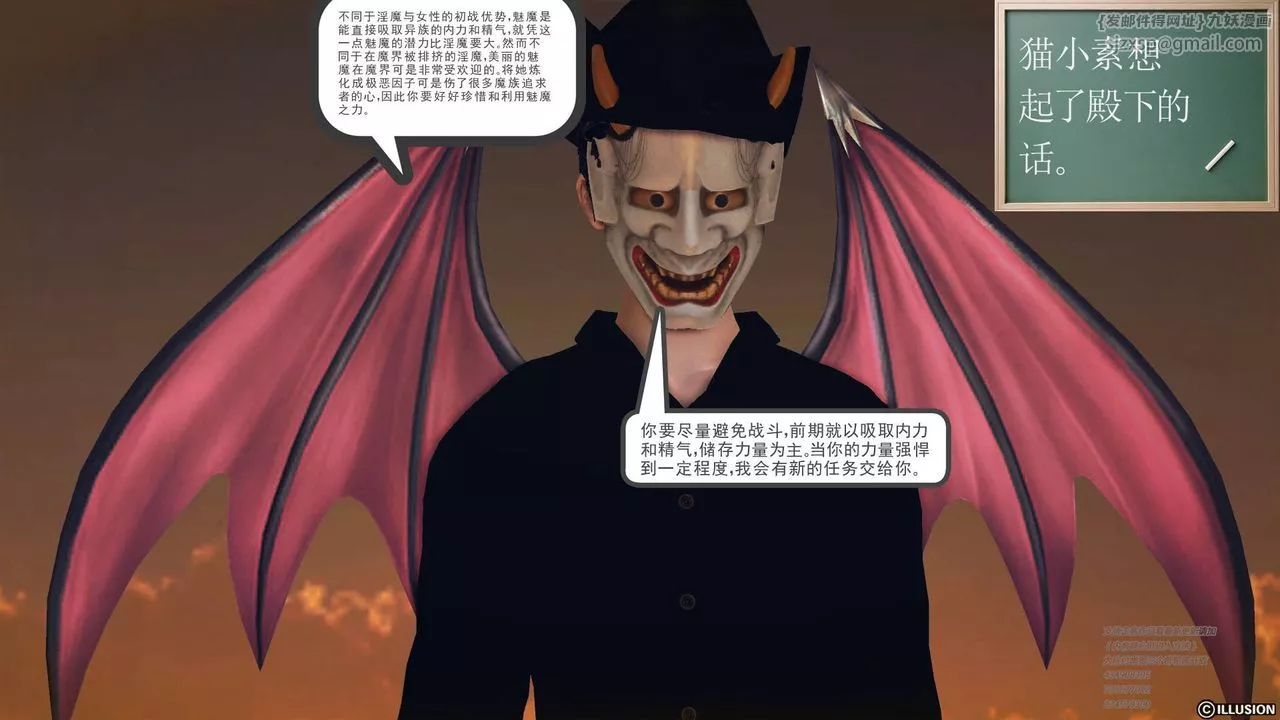 [3D]降魔传-第69话 - 图片 110
