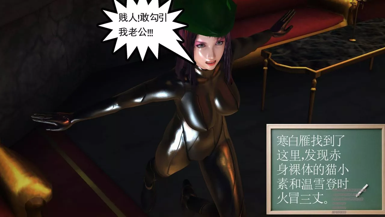[3D]降魔传-第69话 - 图片 113