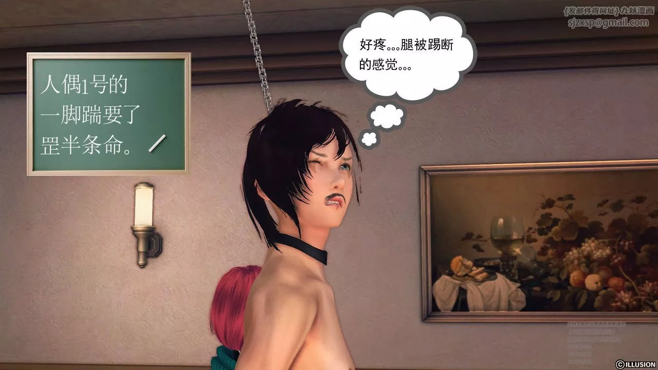 [3D]降魔传-第69话 - 图片 130