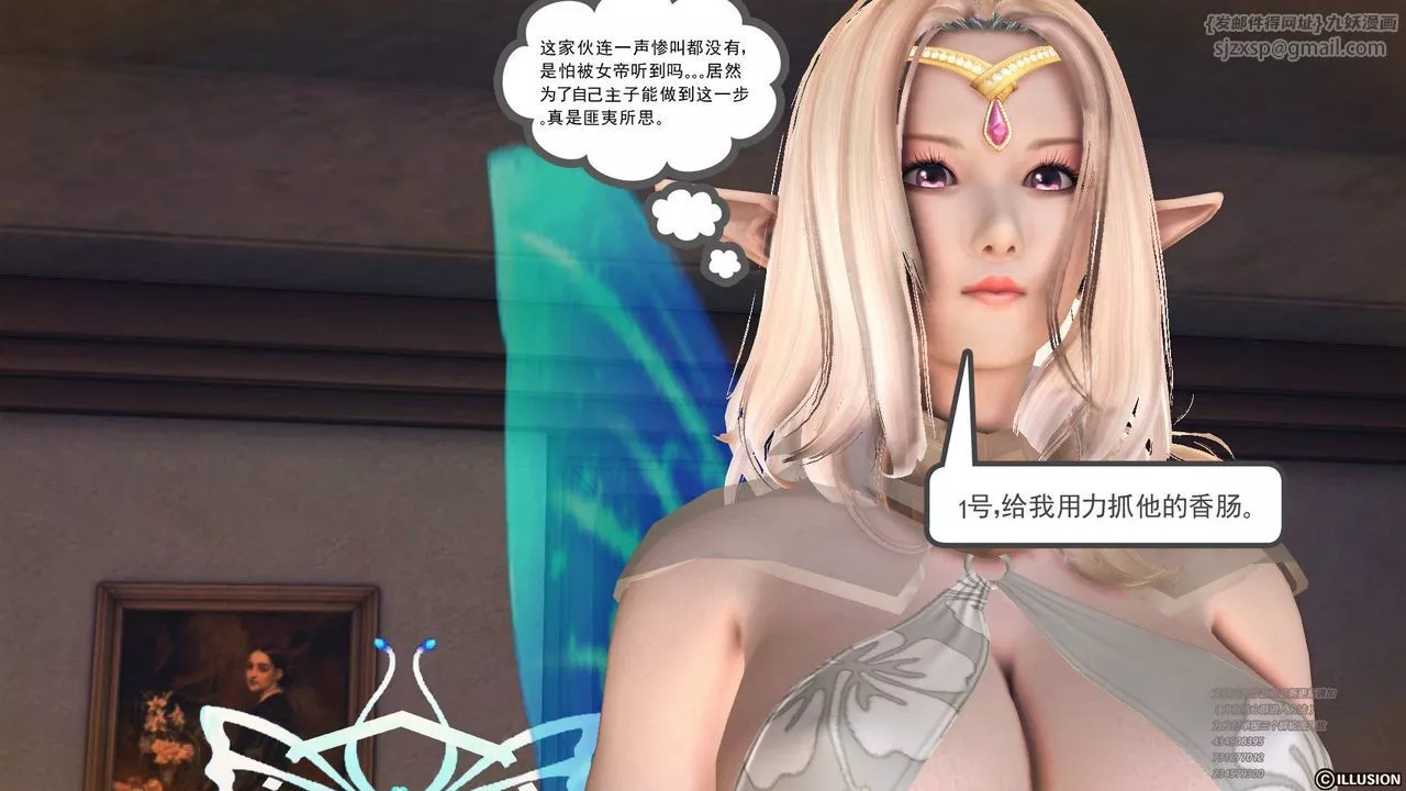 [3D]降魔传-第69话 - 图片 140