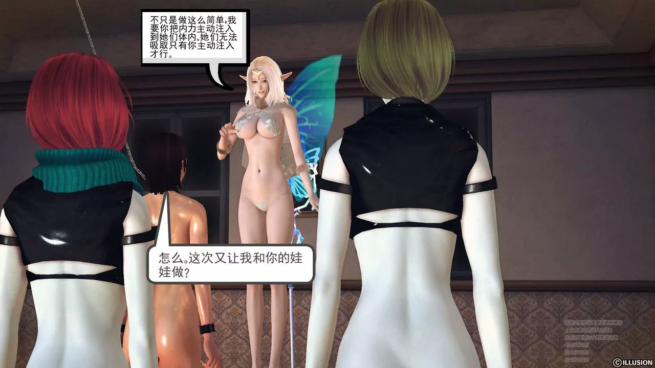 [3D]降魔传-第69话 - 图片 154