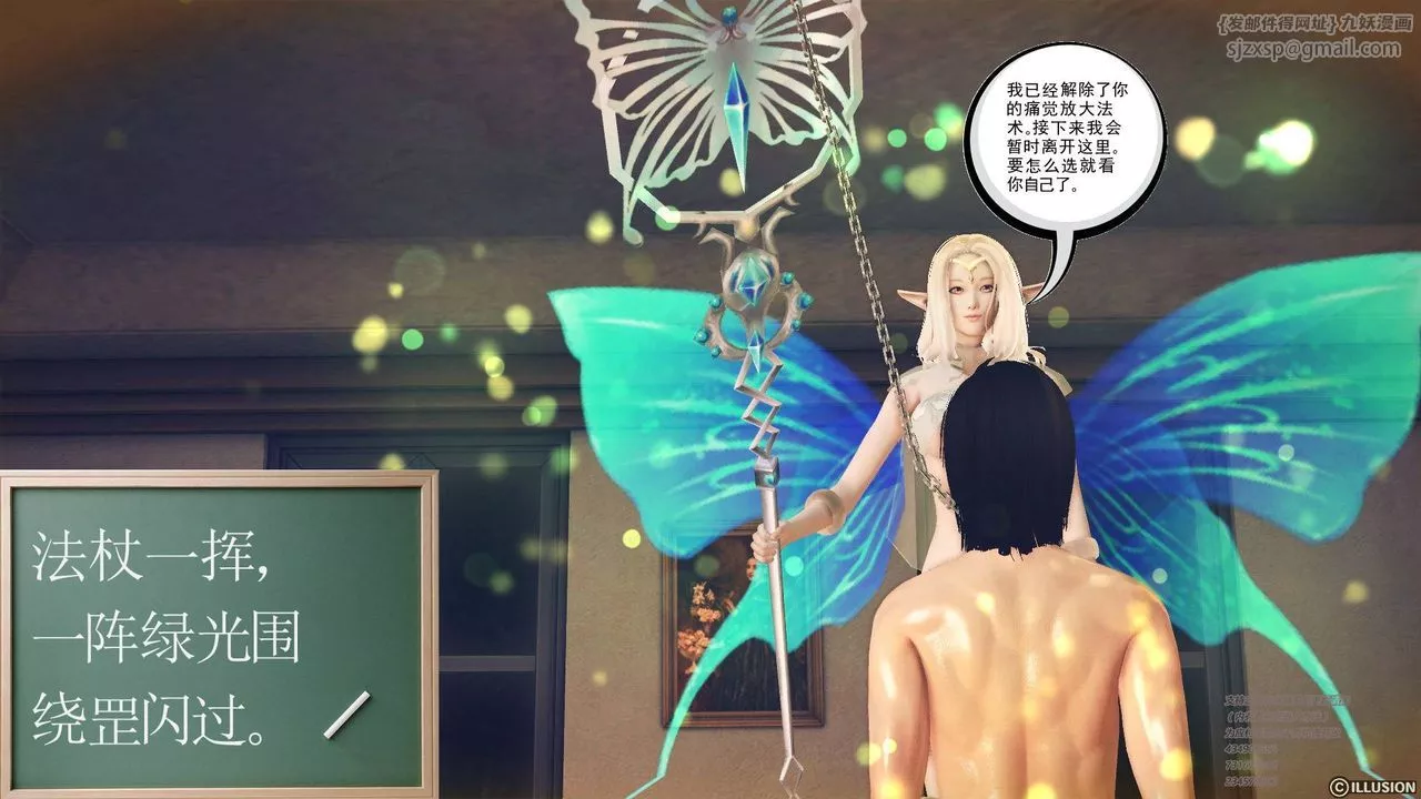 [3D]降魔传-第69话 - 图片 160