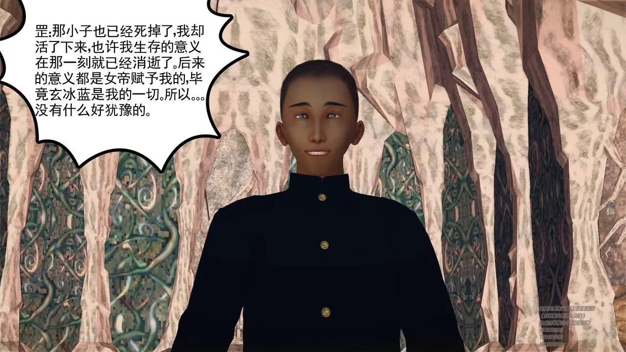 [3D]降魔传-第69话 - 图片 163