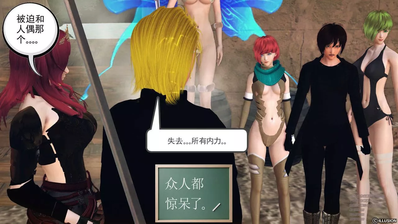 [3D]降魔傳第70話