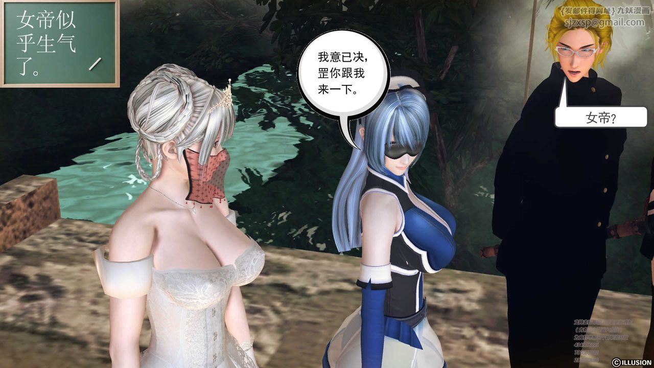 [3D]降魔传第70话