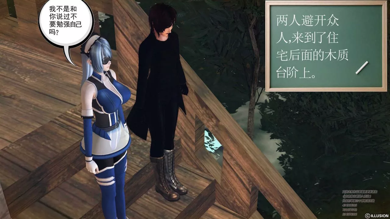 [3D]降魔传-第70话 - 图片 112