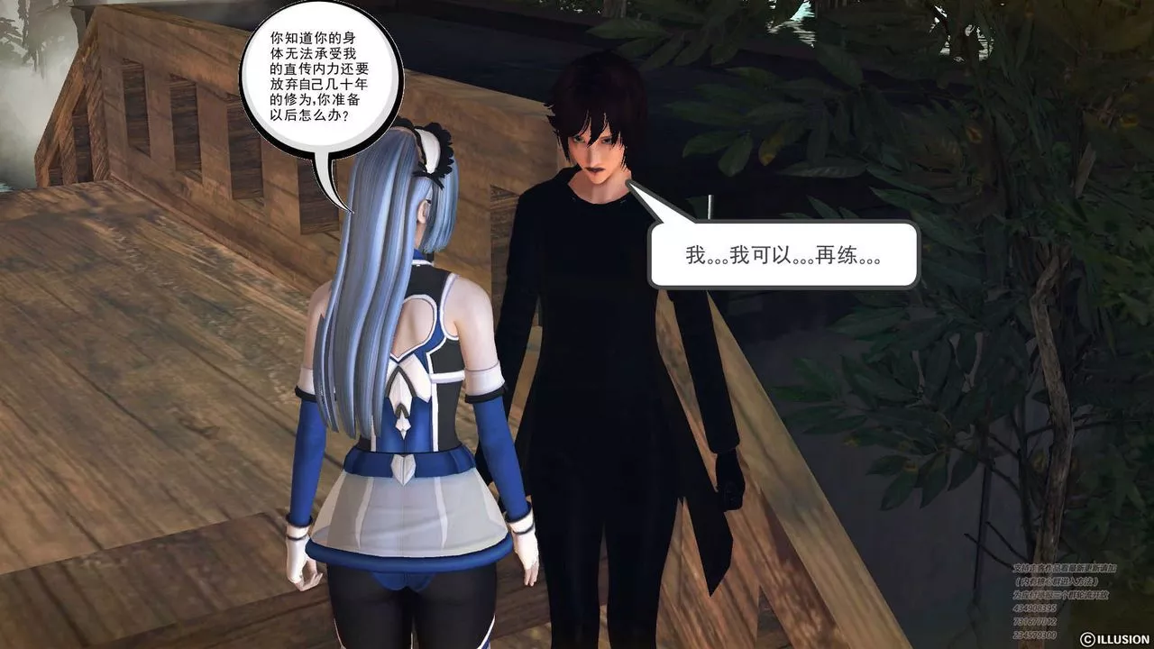 [3D]降魔傳第70話