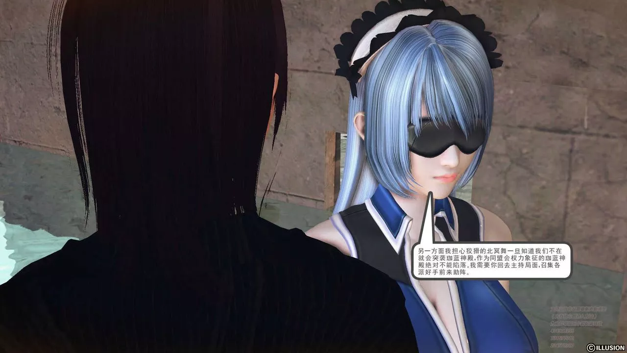 [3D]降魔传-第70话 - 图片 117