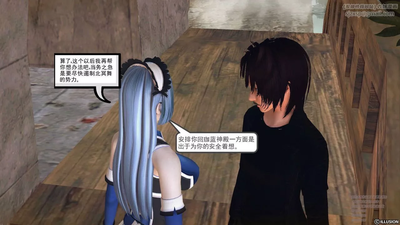 [3D]降魔传-第70话 - 图片 116