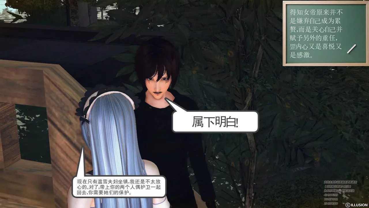 [3D]降魔传-第70话 - 图片 118