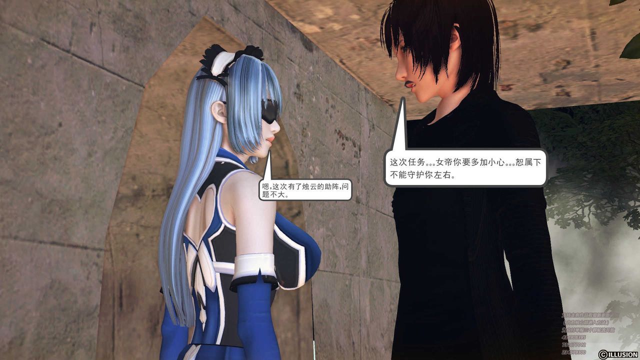 [3D]降魔传第70话