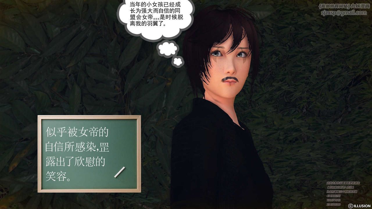 [3D]降魔傳第70話