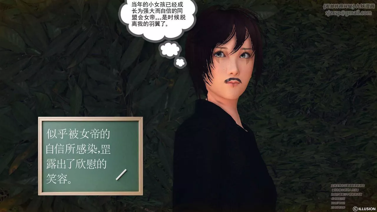 [3D]降魔传-第70话 - 图片 122