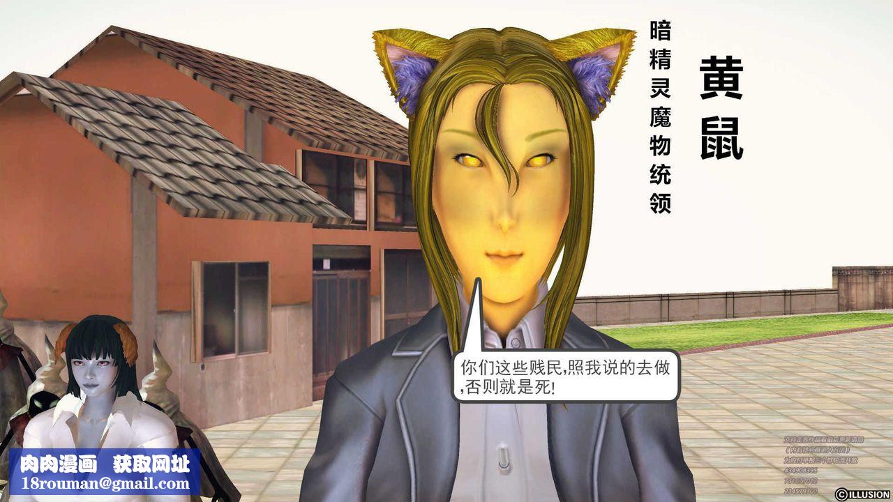 [3D]降魔传第70话