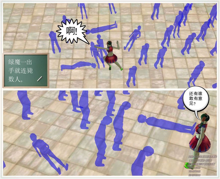 [3D]降魔传第70话