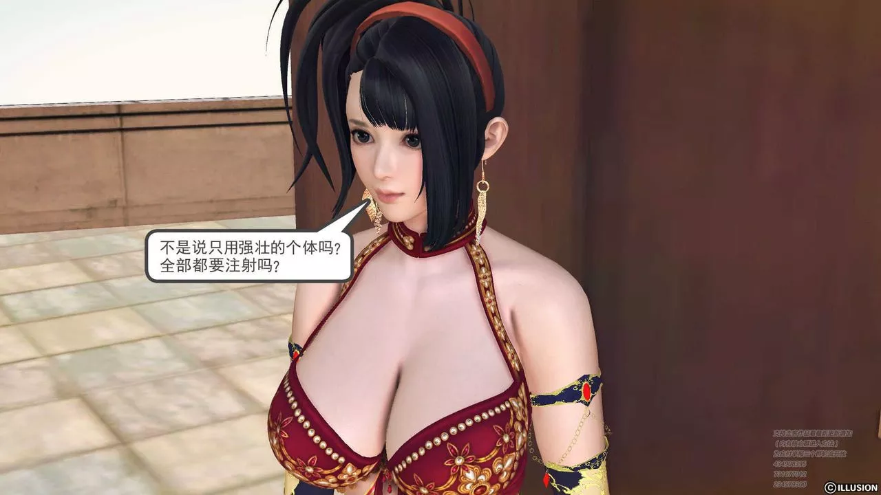 [3D]降魔传-第70话 - 图片 140
