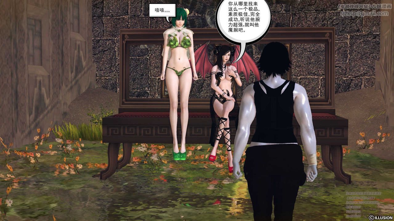 [3D]降魔传第70话