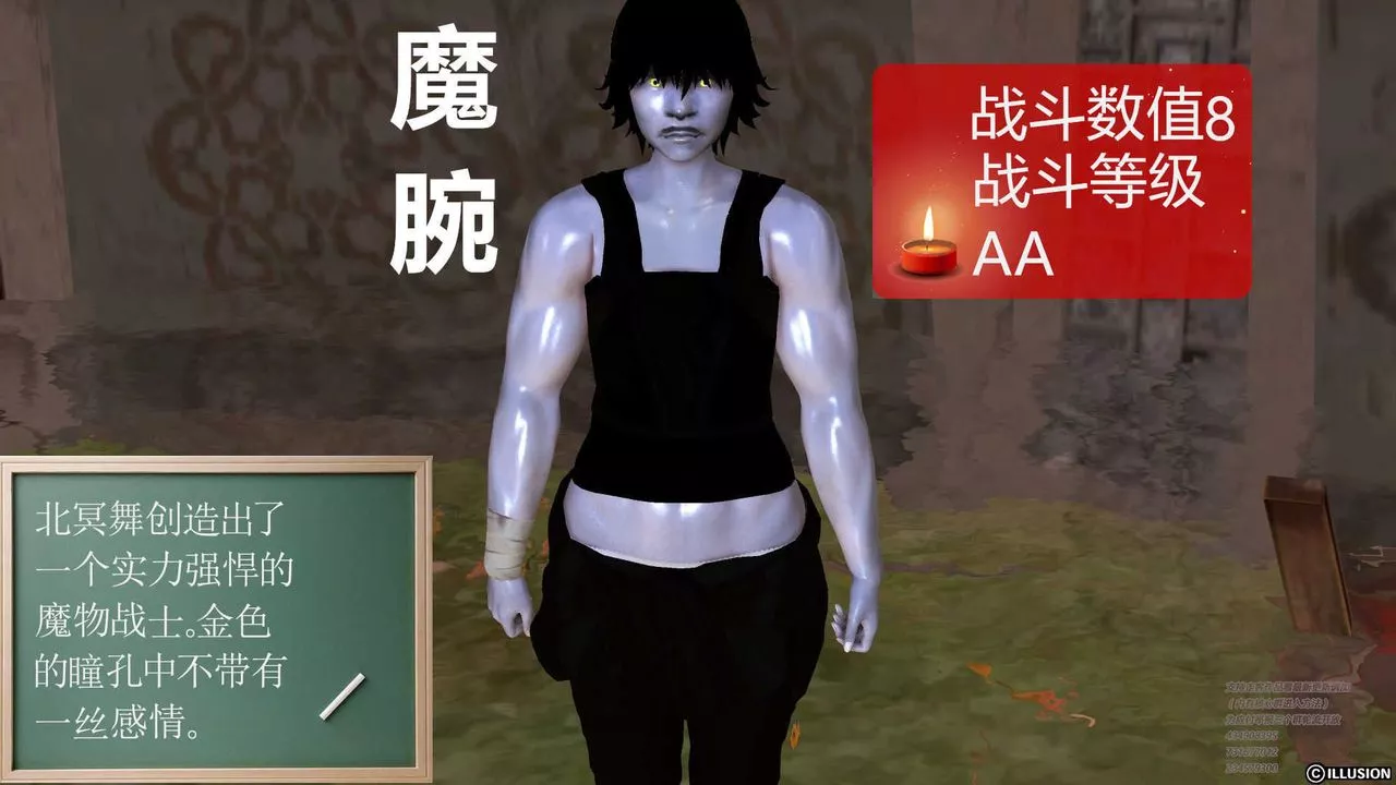 [3D]降魔传-第70话 - 图片 148