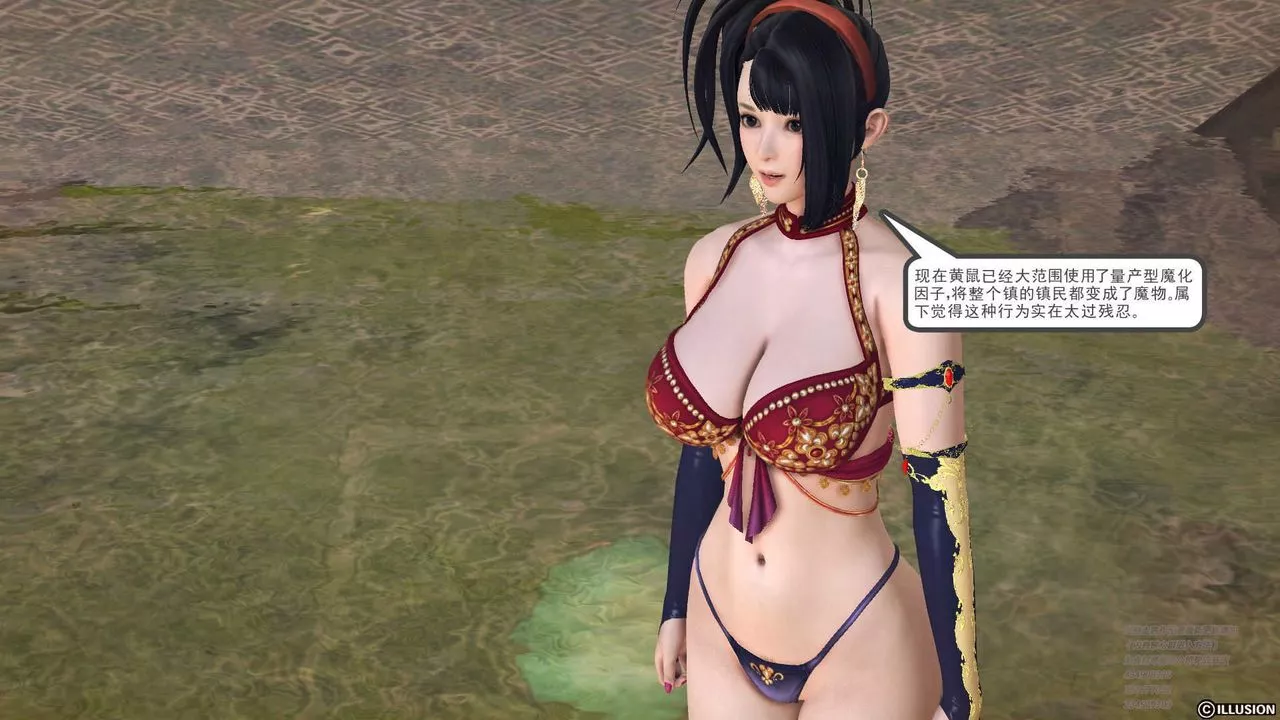 [3D]降魔传-第70话 - 图片 152