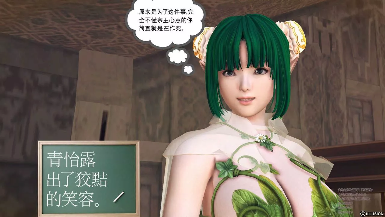 [3D]降魔传-第70话 - 图片 153