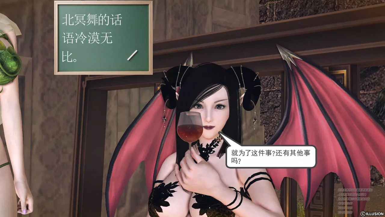 [3D]降魔传-第70话 - 图片 154