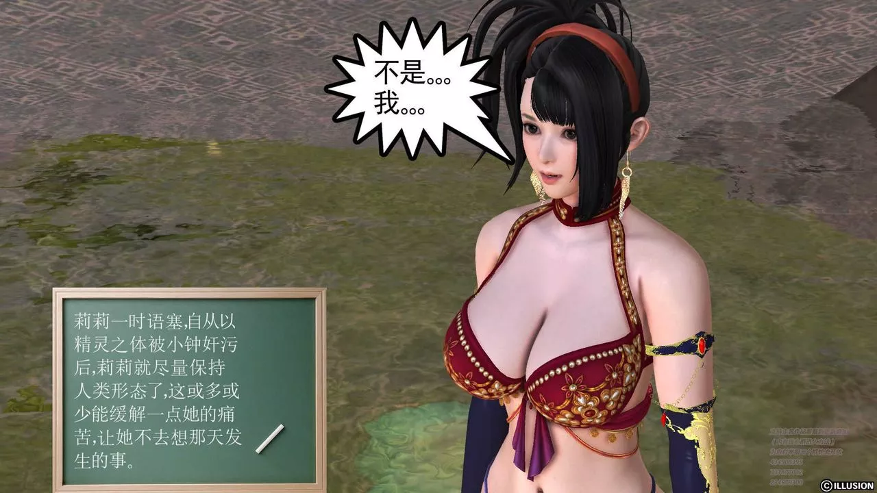 [3D]降魔传-第70话 - 图片 159
