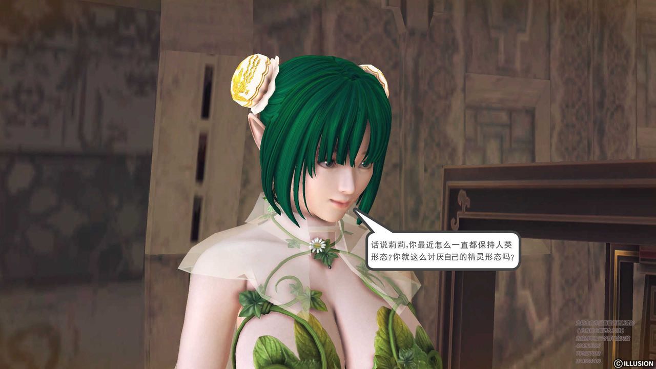 [3D]降魔传第70话