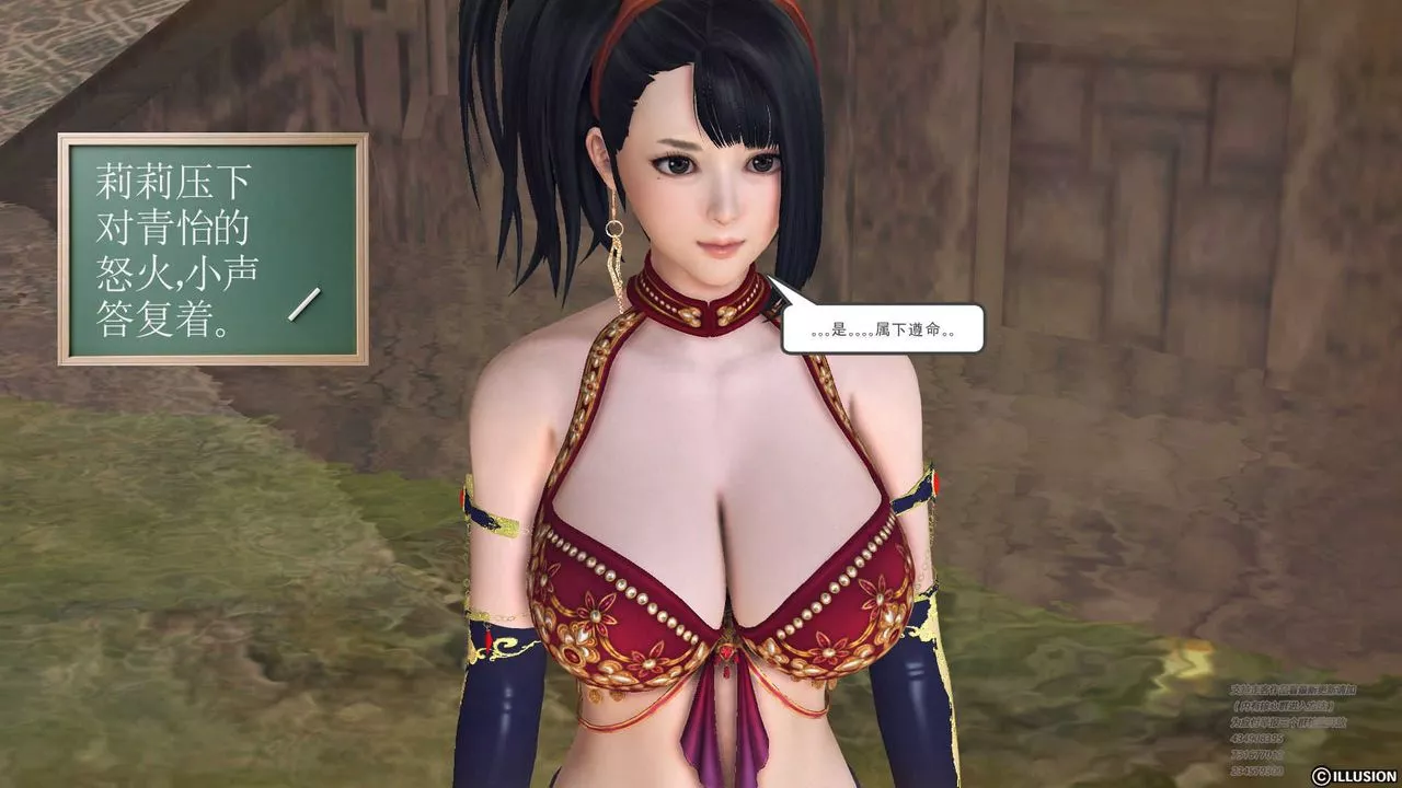 [3D]降魔传-第70话 - 图片 161