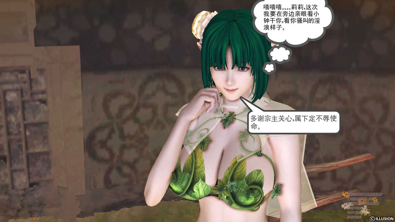 [3D]降魔傳第70話