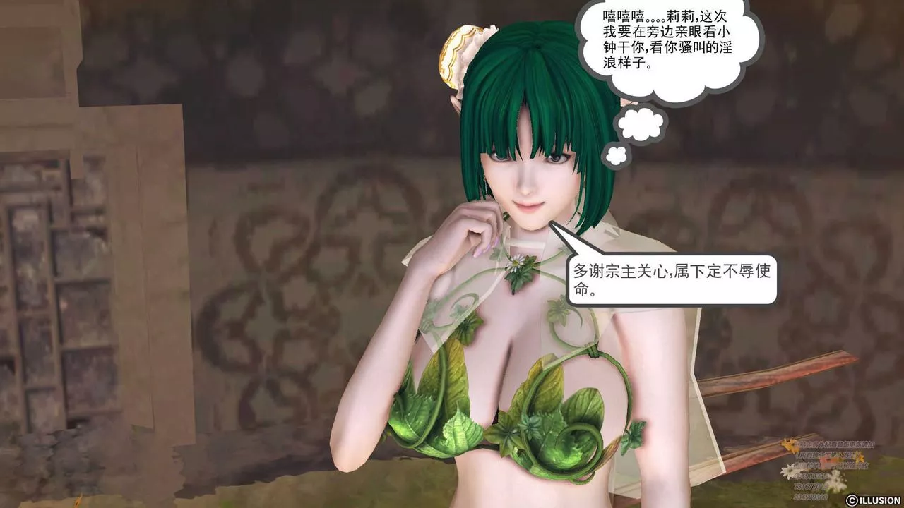 [3D]降魔传-第70话 - 图片 163