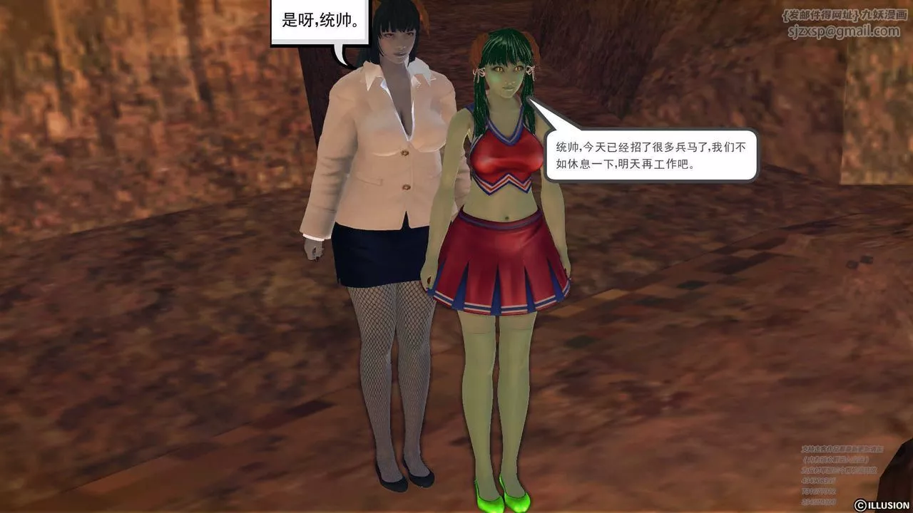 [3D]降魔傳第70話