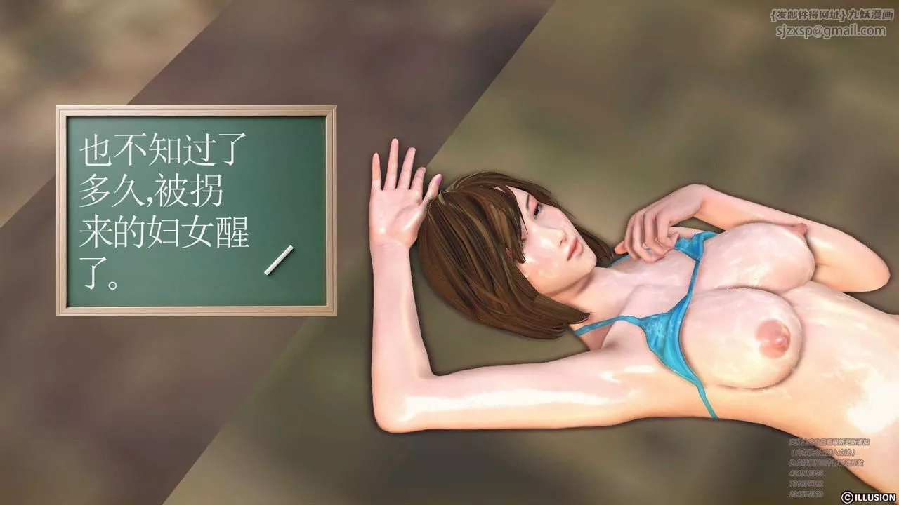 [3D]降魔传-第70话 - 图片 177