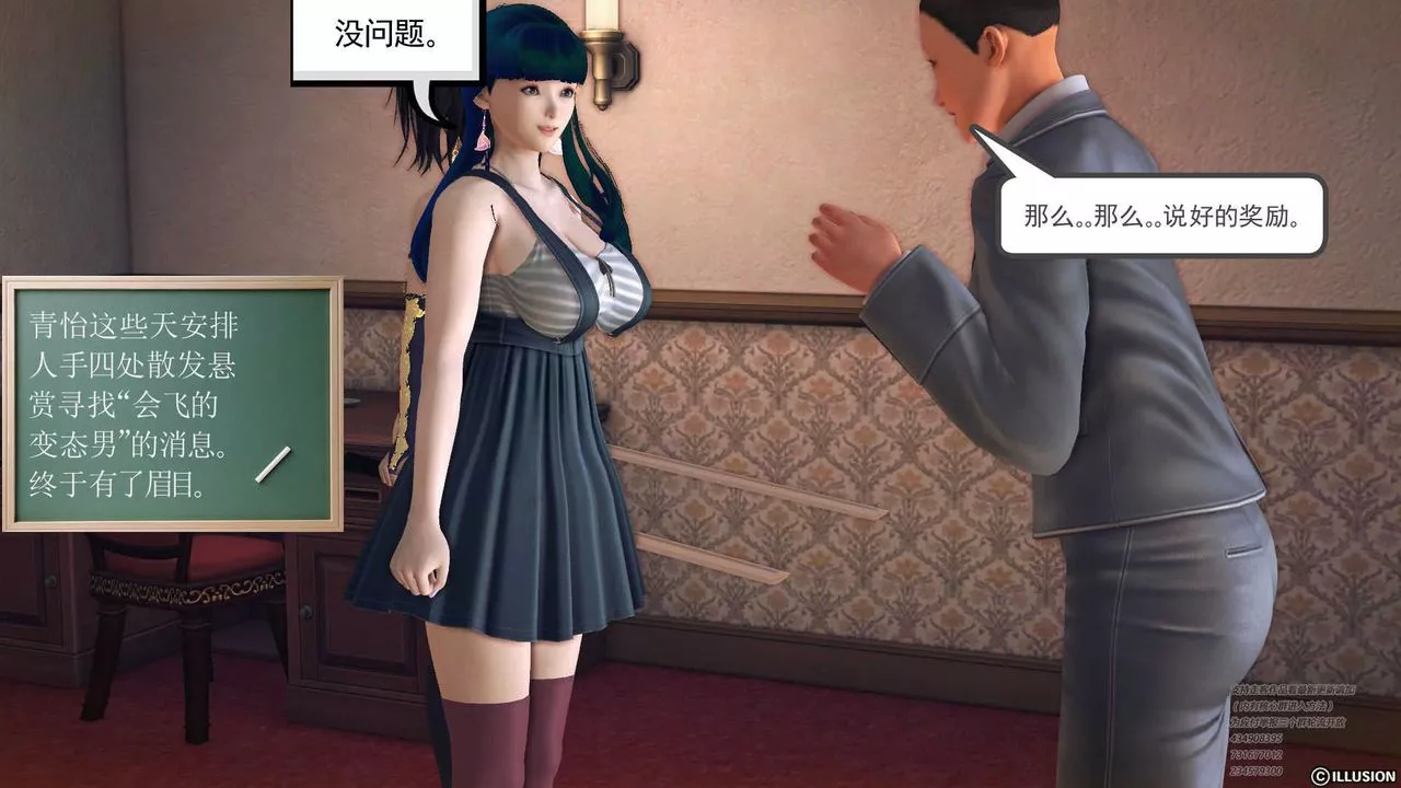 [3D]降魔传-第70话 - 图片 180