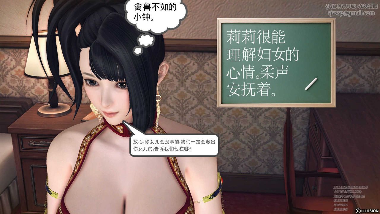 [3D]降魔传第70话