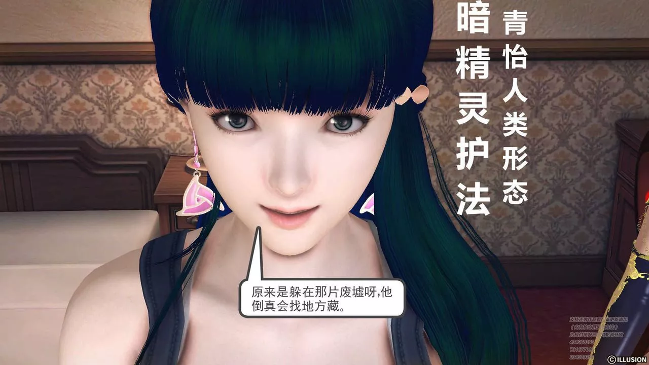 [3D]降魔传-第70话 - 图片 183