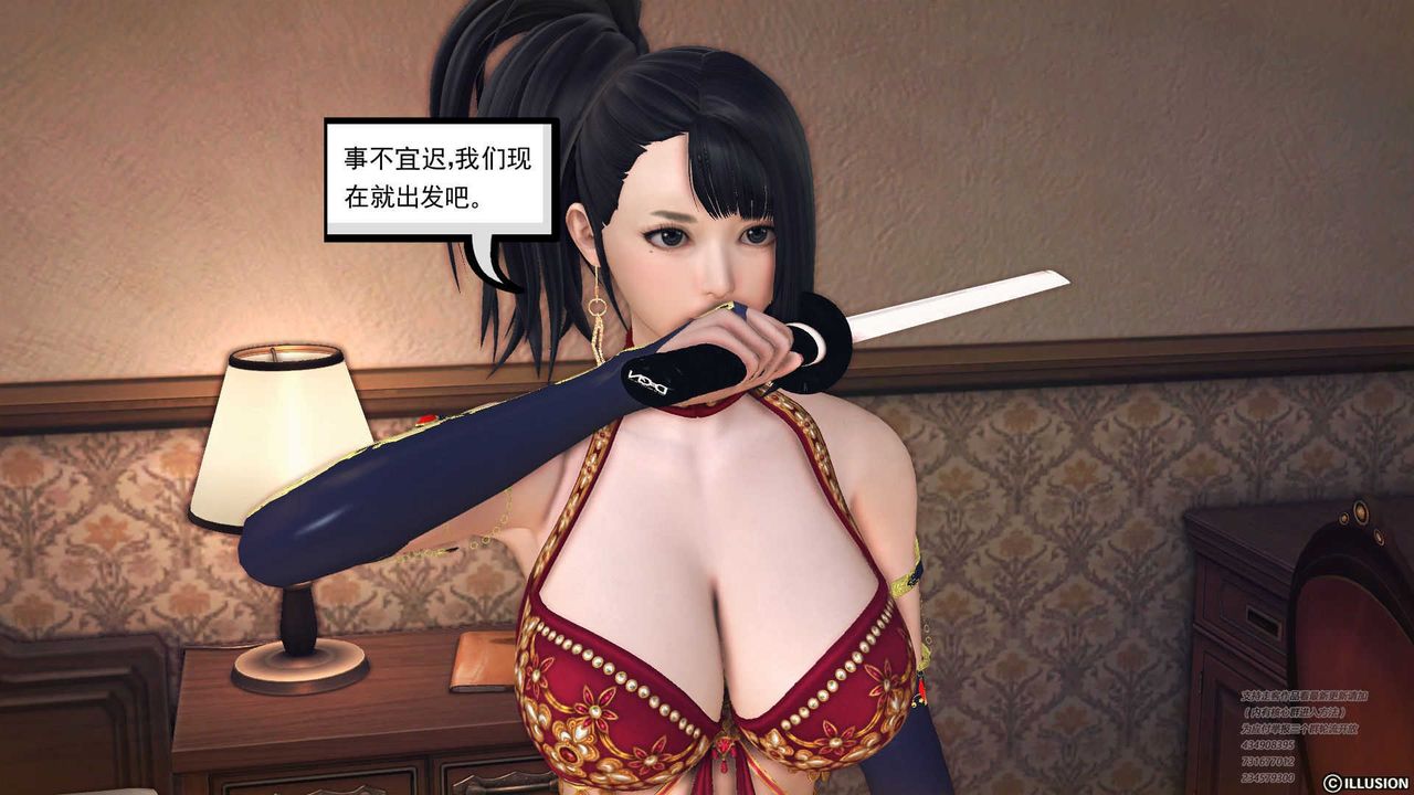 [3D]降魔传第70话