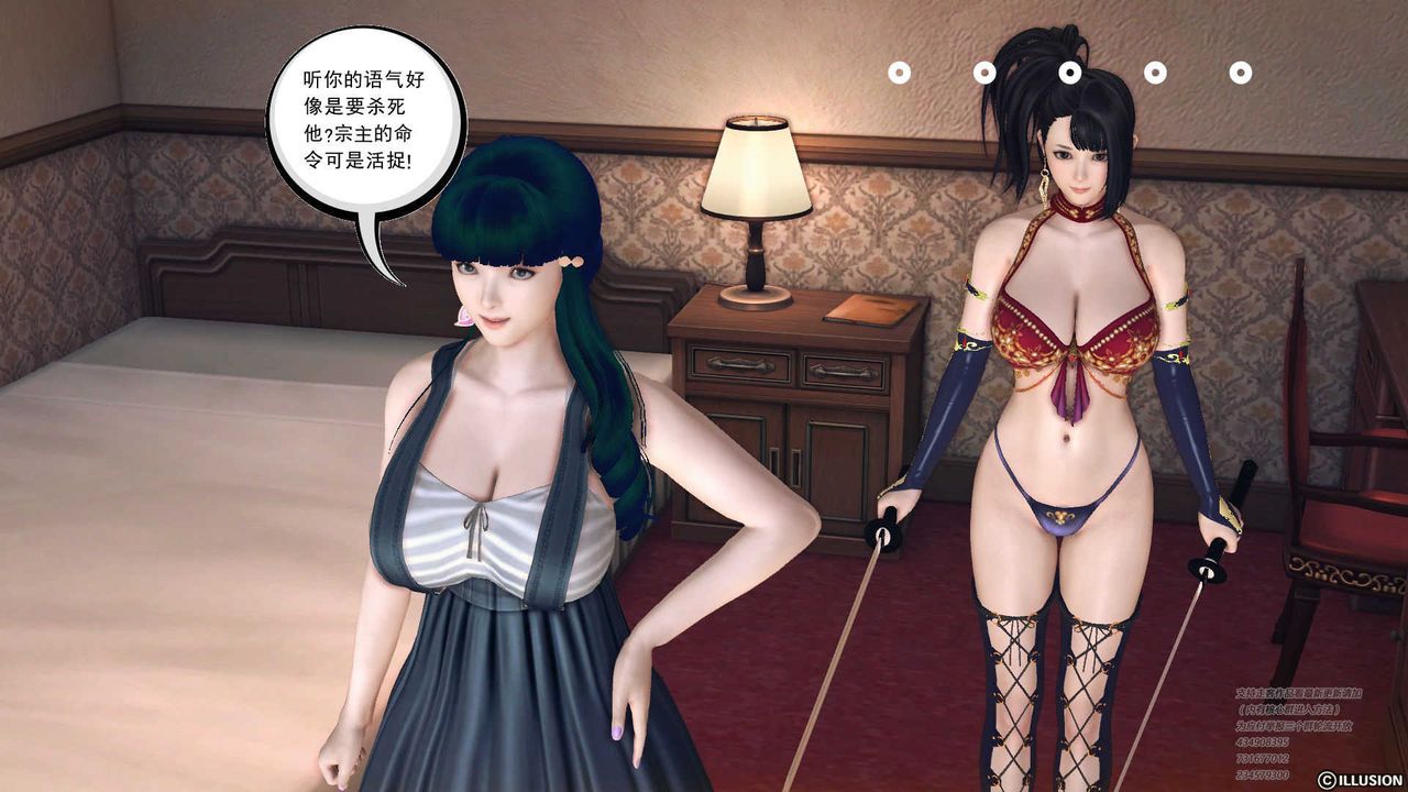 [3D]降魔传第70话