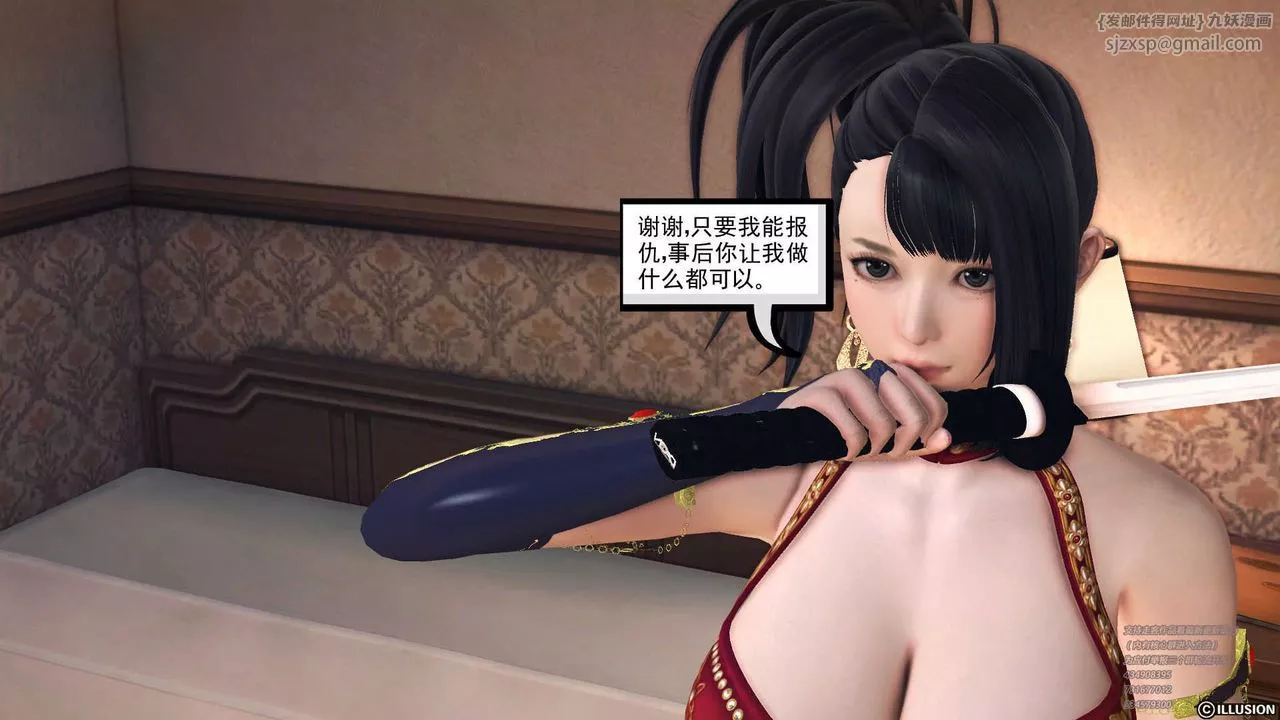 [3D]降魔传-第70话 - 图片 187