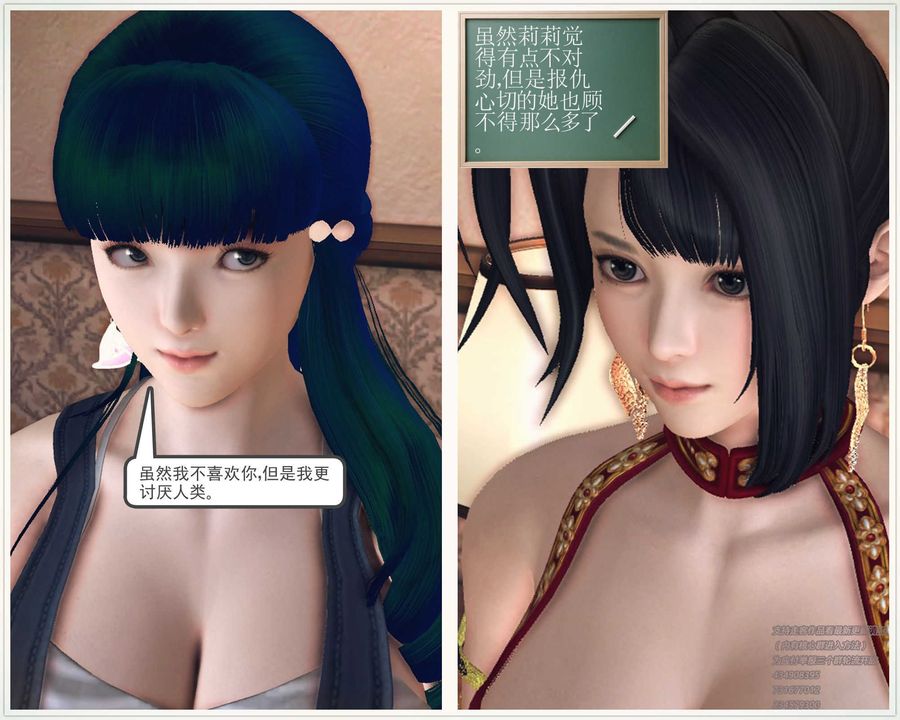 [3D]降魔傳第70話