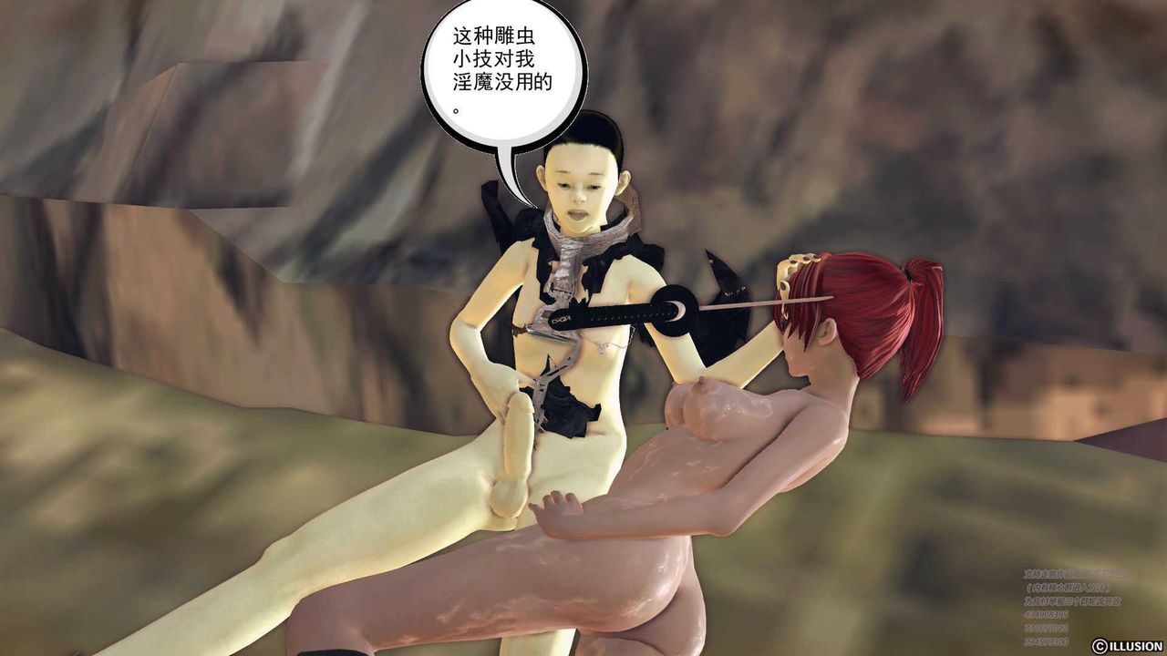 [3D]降魔传第70话