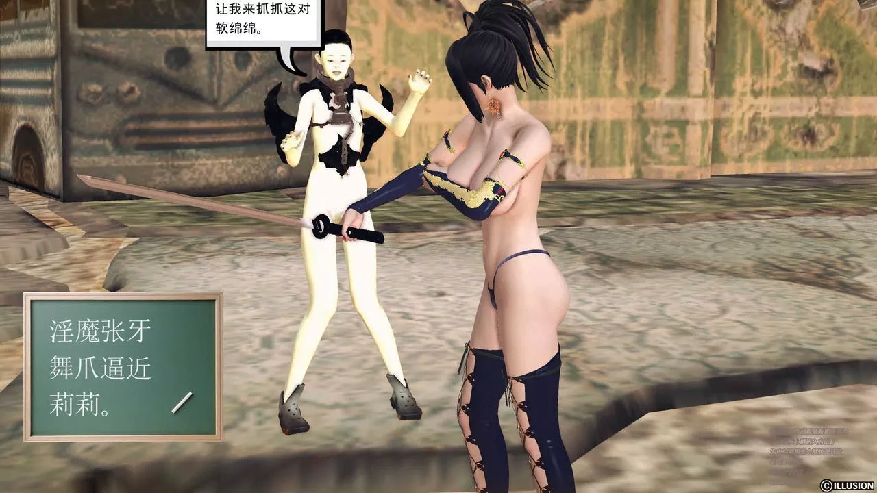 [3D]降魔传-第70话 - 图片 215